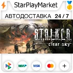 S.T.A.L.K.E.R. Clear Sky RU + МИР · GIFT · АВТО