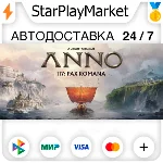 Anno 117: Pax Romana RU + МИР · GIFT · АВТО