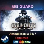 Call of Duty: World at War - Steam БЕЗ GUARD