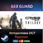 Crysis Remastered Trilogy - Steam БЕЗ GUARD