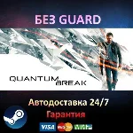 Quantum Break - Steam БЕЗ GUARD