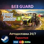 Farming Simulator 25 - Year 1 Bundle - Steam БЕЗ GUARD