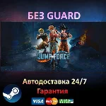 JUMP FORCE Deluxe Edition + 11 DLC - Steam БЕЗ GUARD