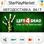 Left 4 Dead RU + МИР · GIFT · АВТО