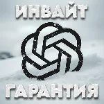 ChatGPT - Инвайт в Team | 30 дней | Гарантия ✅