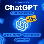 ChatGPT(Business) Plus+PRO | НА ВАШ | БЫСТРО