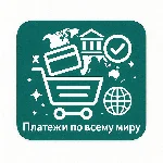 Платежная карта США для онлайн-покупок и транзакций