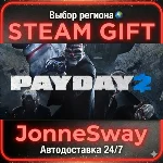 PAYDAY 2 STEAM AВТО 24/7