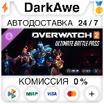 Overwatch® 2: ультранабор боевого пропуска 20-го сезона