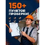 ПРОФЕССИОНАЛЬНЫЙ ЧЕК-ЛИСТ ПРИЁМКИ ЭЛЕКТРИКИ ДЛЯ КВАРТИР