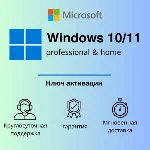 windows 11/10 PRO/HOME | Оригинал | Розничная продажа