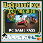 🌍XBOX GAME PASS PC 1+1Месяц ЛЮБОЙ АККАУНТ ПРОДЛЕНИE🔑