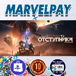 Destiny 2: Renegades | PS5 | Выбор версии