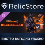 Tom Clancy’s The Division 2 Mutiny Season Bundle DLC