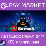 ⚡️LEGO Бэтмен: Наследие Темного рыцаря |Steam АВТО gift