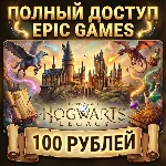 Hogwarts Legacy • Epic Games • Полный доступ