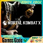 ✅Mortal Kombat X✅XBOX🔑КЛЮЧ🔑