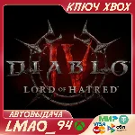 Diablo® IV: Lord of Hatred™ - Standard XBOX КЛЮЧ