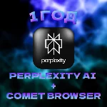 Perplexity AI Pro + Comet Browser | 1 год | Мгновенный