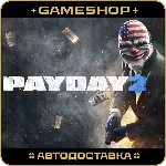 PAYDAY 2 RU-KZ-UA-СНГ АВТОДОСТАВКА 24/7
