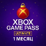 Активация XBOX GAME PASS ULTIMATE 1 Месяц для НОВЫХ