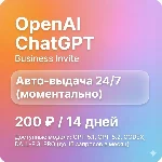 ChatGPT 5 Plus/Team | 2 недели | Автовыдача | GPT-5 Pro