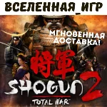 Total War: Shogun 2 (РФ/СНГ) STEAM КЛЮЧ