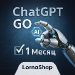 🧠 ChatGPT GO  | 👤 ЛИЧНЫЙ АККАУНТ | 📩 1 Месяц