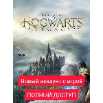 Hogwarts Legacy | АККАУНТ EPIC + ПОЧТА | ПОЛНЫЙ ДОСТУП