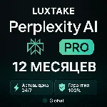 🔥 24/7 | Perplexity AI Pro | 1 год | Ключ | Авто