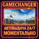 Anno 2205⚡️AUTO STEAM GIFT 24/7