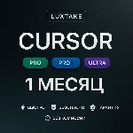 CURSOR AI PRO | BUSINESS | ULTRA | ПОДПИСКА | 1 МЕС