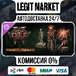 Path of Exile 2 - Awakened Precursor Steam РУ+МИР АВТО