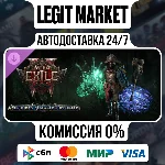 Path of Exile 2 - Kalguuran Seafarer Steam РУ+МИР АВТО