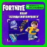 FORTNITE Легенда скейтбординга +1500 Vb XBOX|PC|PS КЛЮЧ