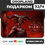 Diablo® IV Lord of Hatred DLC ПОДАРКОМ