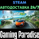 The Crew Motorfest Deluxe Edition STEAM АВТО