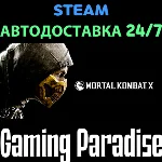 Mortal Kombat X Premium Edition STEAM АВТО