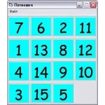 Пятнашки - исходный код игры на VB