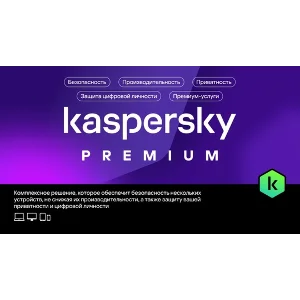 Kaspersky Premium +Who Calls. На 3 устройства на 1 год