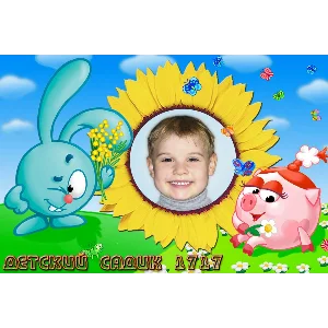Виньетки для детского сада (2ШТ)