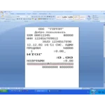 Шрифт ККМ.  Примеры использования.