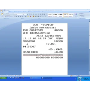 Шрифт ККМ.  Примеры использования.