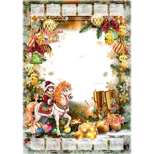 Календари на 2026 год - комплект шаблонов для Photoshop