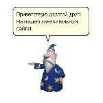 Анимированый говорящий персонаж для сайта