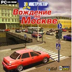 3D Инструктор. Учебный симулятор вождения автомобиля.