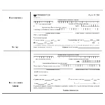 Бланк Сбербанка России формы ПД-4