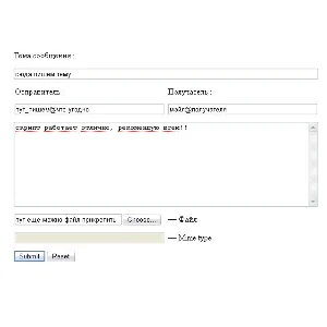 Скрипт для анонимной отправки почты