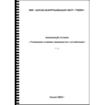 Анализ состояния рынка вторичного полиэтилентерефталата