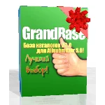 GrandBase v5 - база белых каталогов за 29 мая для AS